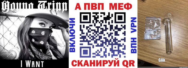 хочу   мега рабочий сайт  A-PVP Соль  Далматово 