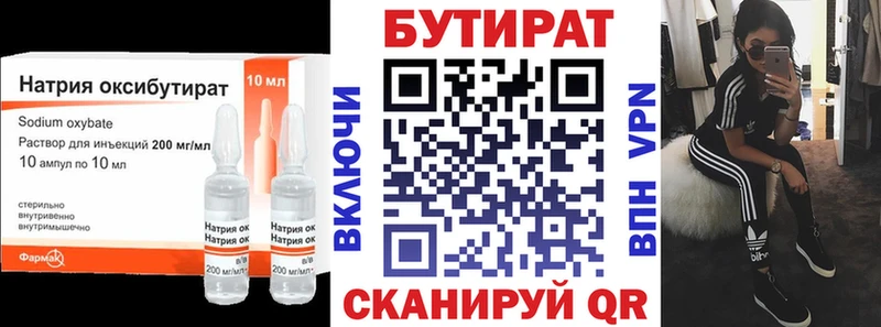 Бутират бутандиол  Далматово 