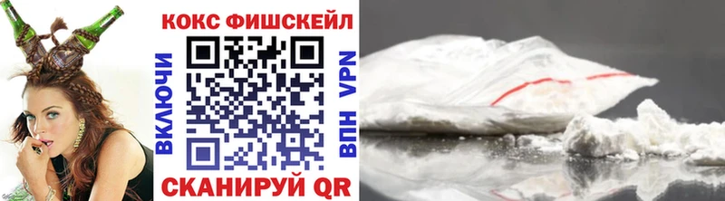 КОКАИН FishScale как найти закладки Далматово