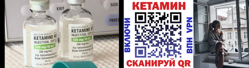 Кетамин ketamine  Далматово 