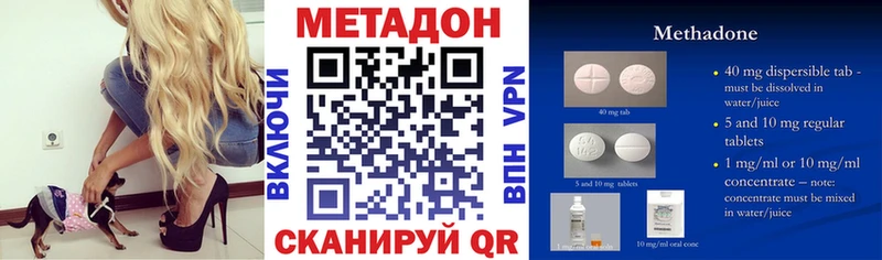 купить наркотики цена Далматово МЕТАДОН мёд